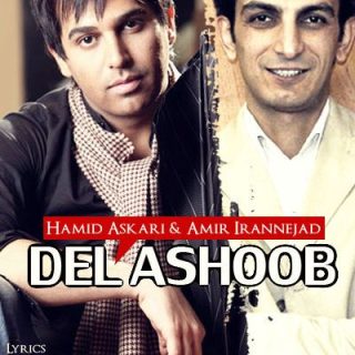 دل آشوب