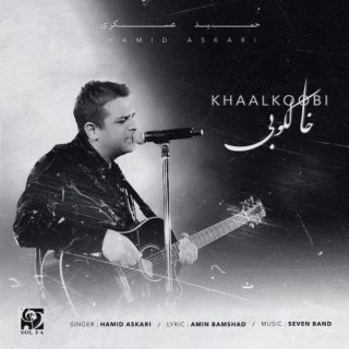 خالکوبی