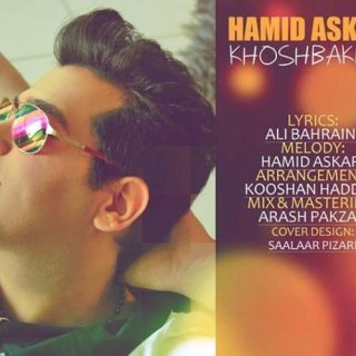 خوشبختی