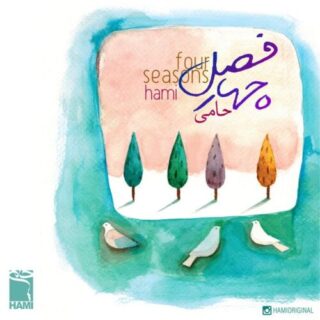 چهار فصل ورژن جدید
