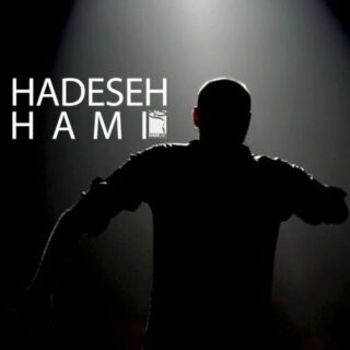 حادثه