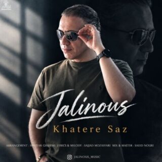 خاطره ساز
