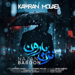 نزن بارون