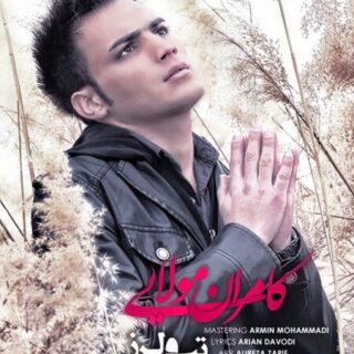 تب و لرز