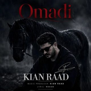 اومدی