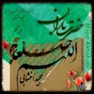 حضرت باران