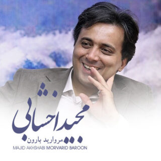 مروارید بارون