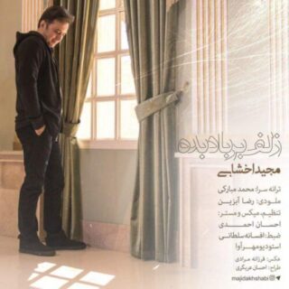 زلف بر باد بده
