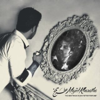 عطر تلخ