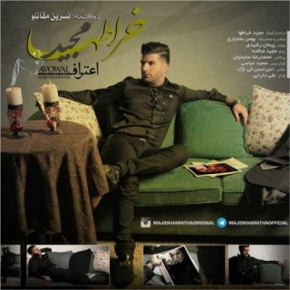 اعتراف