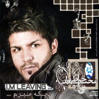 منو ببخش