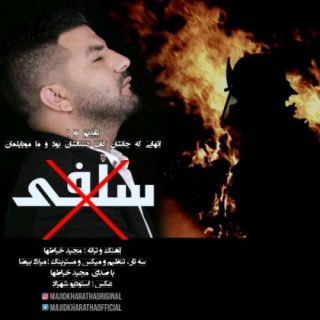 سلفی