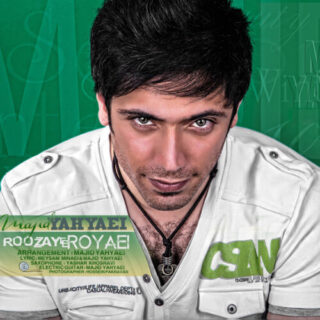 روزای رویایی