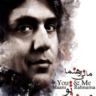 نه ساده نیست