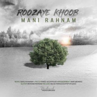 روزای خوب