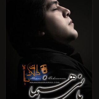 طلای رو سیاه