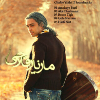 بوسه تیغ