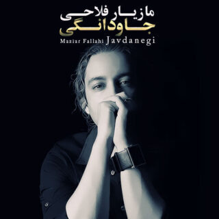 جاودانگی