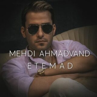اعتماد