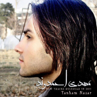 تنهام نزار