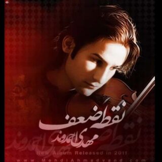 یاد من