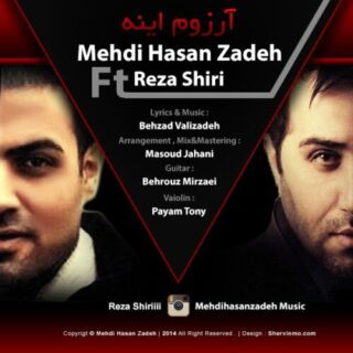 آرزوم اینه