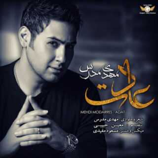 عادت