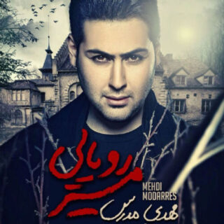 آرامش