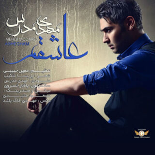 عاشقم