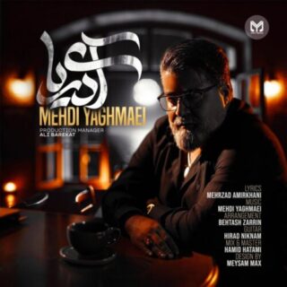 آی دریا