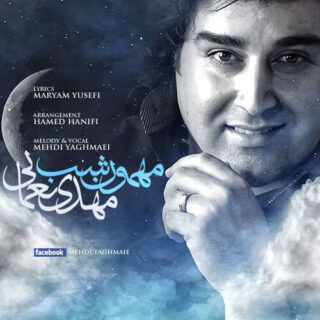 مهمون شب