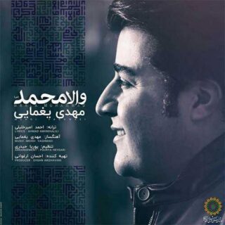 والا محمد