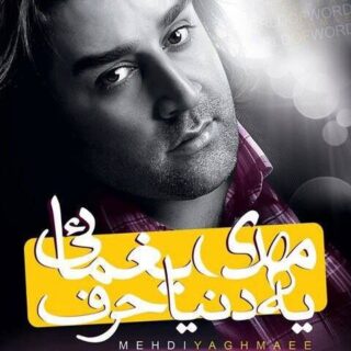 یادته