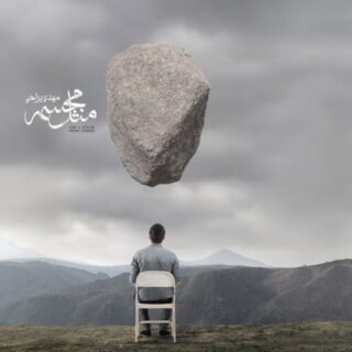 آخرین اسیر