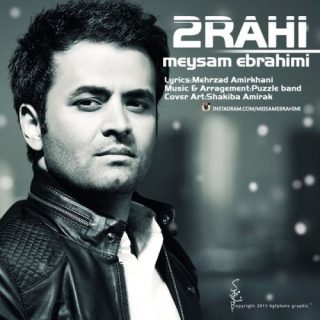 دوراهی