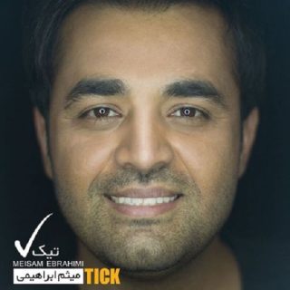 عشق من