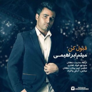 قبول کن