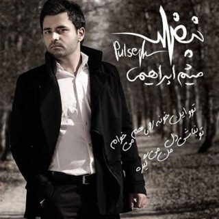 قول میدم