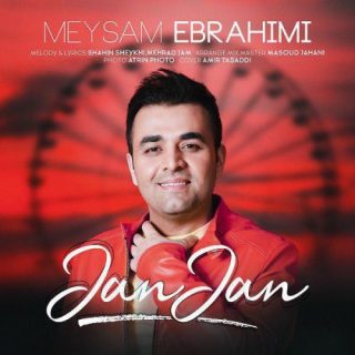 جان جان