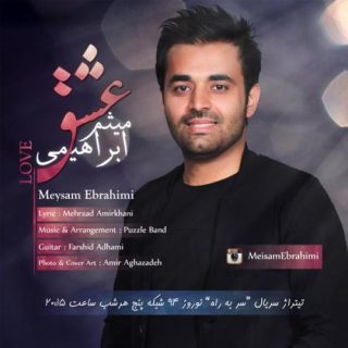 سر به راه