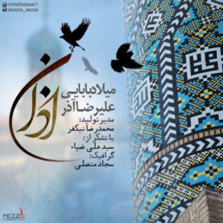 اذان