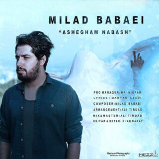 عاشقم نباش