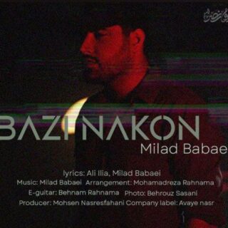بازی نکن