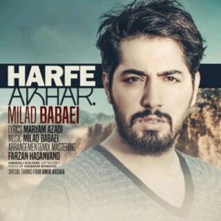 حرف آخر