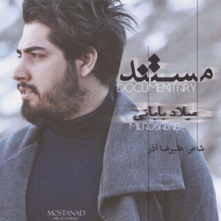 مرداب