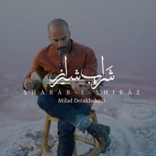 شراب شيراز