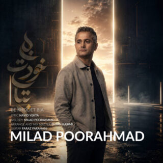 به خودت بیا