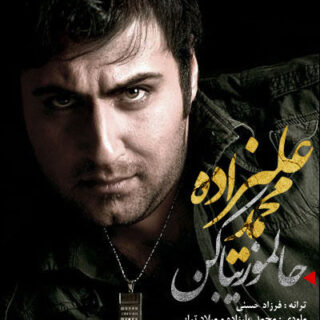 حالمو زیبا کن