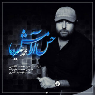 حس آرامش