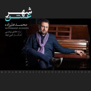 شهر عشق
